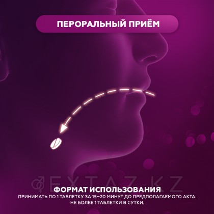 Возбуждающее средство для мужской потенции Мака (Maca) 12 табл. от sex shop Extaz фото 5