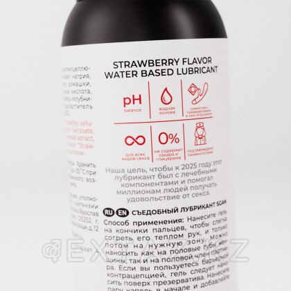 Лубрикант для орального секса SGAN Sensual со вкусом клубники, 100 мл от sex shop Extaz фото 4