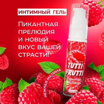Интимный гель TUTTI-FRUTTI, малина, 30 г    от sex shop Extaz фото 3