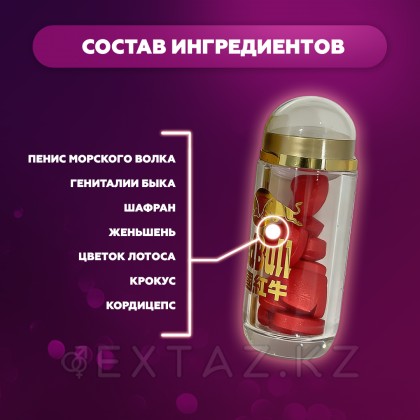 Возбуждающее средство для мужчин Red bull (Красный бык) 10 табл. от sex shop Extaz фото 6