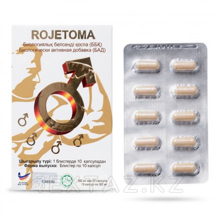 Рожетома (Rojetoma) БАД для мужчин (10 капсул) от sex shop Extaz