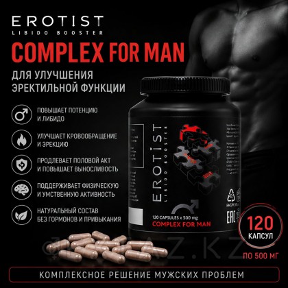 Капсулы Erotist COMPLEX FOR MAN для улучшения эректильной функции (120 капсул) от sex shop Extaz фото 2