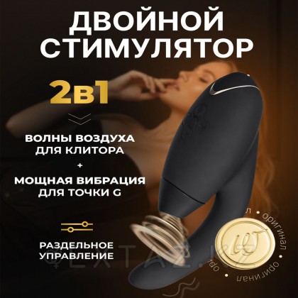 Бесконтактный клиторальный стимулятор Womanizer InsideOut от sex shop Extaz фото 18