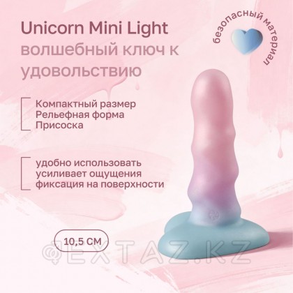 Нереалистичный дилдо Unicorn Mini Light (12,5*3,5 см) от sex shop Extaz фото 12