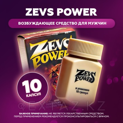 Возбуждающее средство для мужчин Zevs Power (Сила Зевса), 10 капсул от sex shop Extaz фото 2