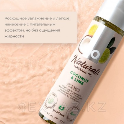 Массажное масло JO Naturals Кокос и Лайм, 120 мл от sex shop Extaz фото 2
