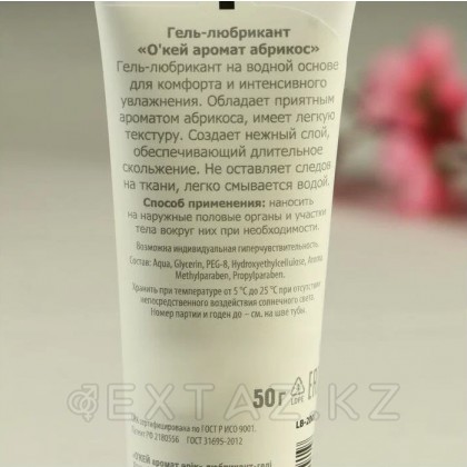 Гель-любрикант Биоритм 