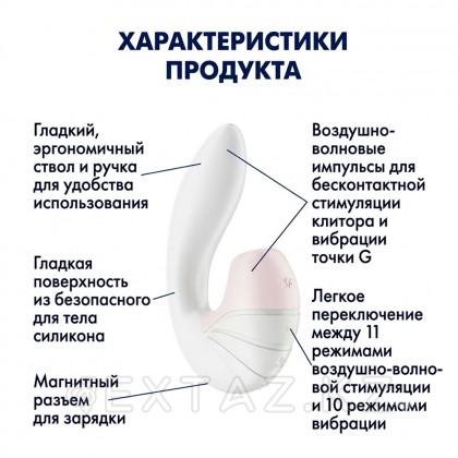 Вибромассажер с клиторальной стимуляцией Satisfyer Supernova белый от sex shop Extaz фото 9