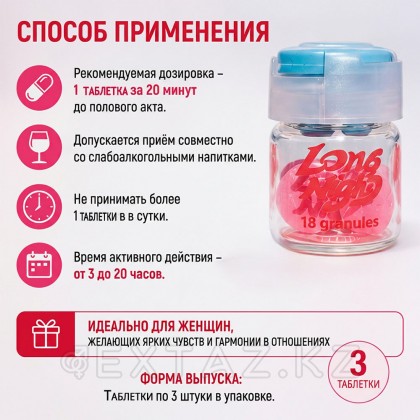 Возбуждающее средство для женщин Long Night (3 таб.) от sex shop Extaz фото 2