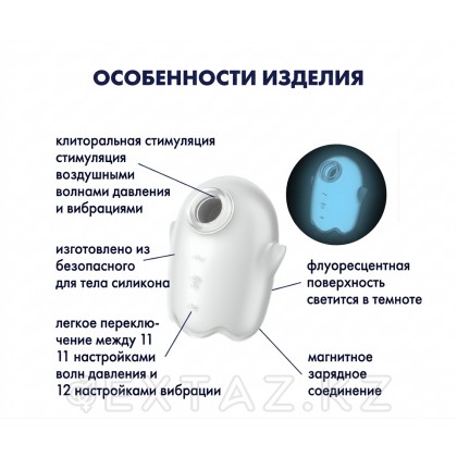 Мини-вибратор с воздушной стимуляцией Satisfyer Glowing Ghost серый (светится в темноте) от sex shop Extaz фото 2