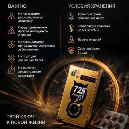 Мужской возбудитель 