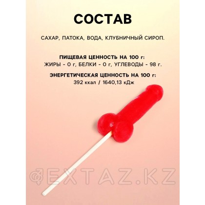 Леденец «Чтоб стоял и деньги были», вкус: клубника, 20 г (18+) от sex shop Extaz фото 3