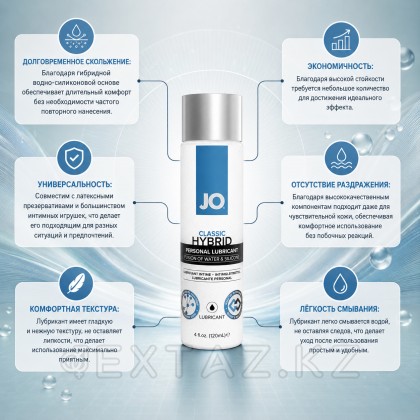 Водно-силиконовый лубрикант JO Classic Hybrid, 120 мл от sex shop Extaz фото 2