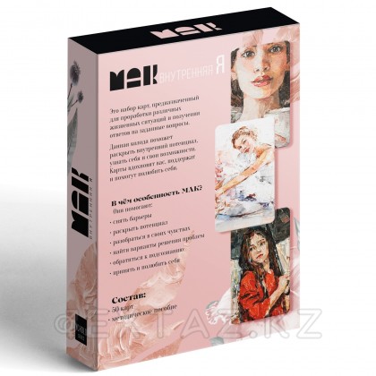 Метафорические ассоциативные карты «Внутренняя Я», 50 карт от sex shop Extaz фото 6