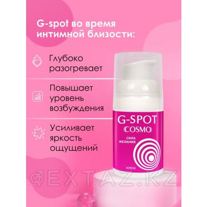 Интимный крем G-SPOT серии COSMO 28 г. (разогревающий) от sex shop Extaz фото 3