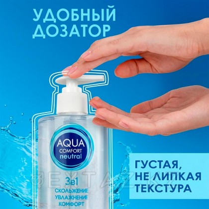 Лубрикант на водной основе AQUA COMFORT NEUTRAL, 440 г от sex shop Extaz фото 3