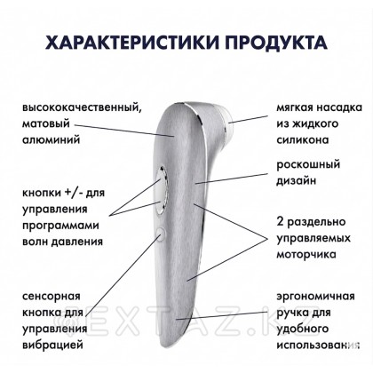 Алюминиевый клиторальный стимулятор Satisfyer High Fashion от sex shop Extaz фото 2