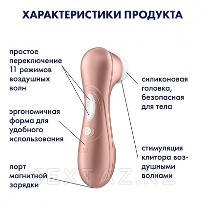 Мощный массажер клитора Satisfyer Pro 2 Generation 2 от sex shop Extaz фото 4