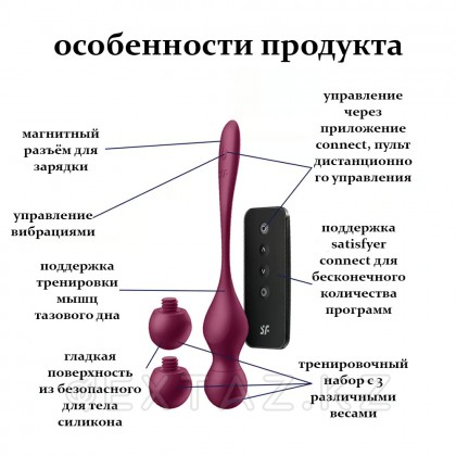 Тренажер Кегеля Satisfyer Love Birds Vary (Connect App) бордовый от sex shop Extaz фото 5