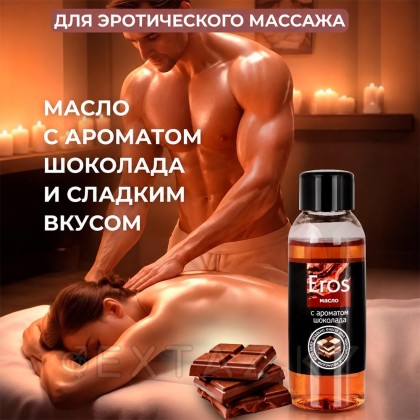 Масло массажное 