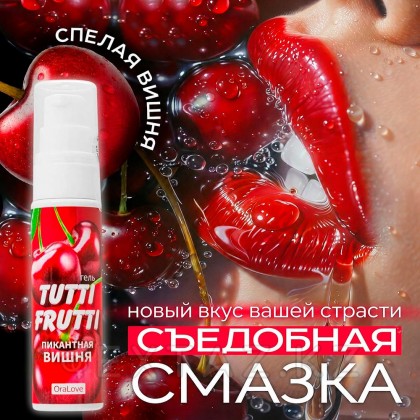 Интимный гель TUTTI-FRUTTI, вишня, 30 г   от sex shop Extaz фото 2