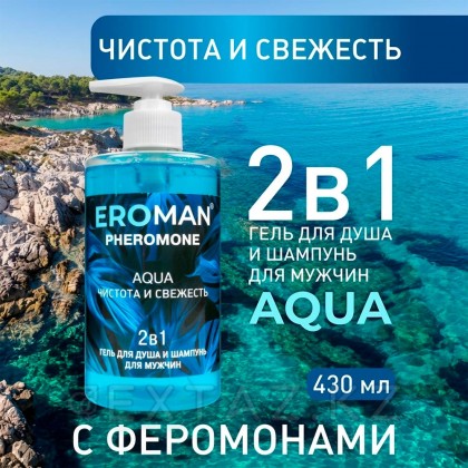Мужской гель для душа и шампунь AQUA с феромонами, 430 мл от sex shop Extaz фото 2