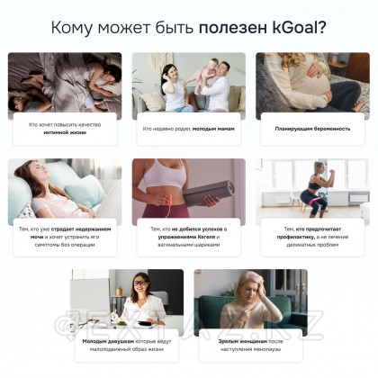 Интеллектуальный тренажер кегеля kGoal от sex shop Extaz фото 2