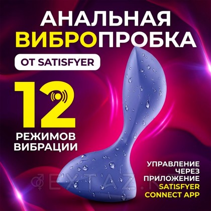 Анальная вибропробка Satisfyer Sweet Seal Connect App, лиловая от sex shop Extaz фото 2