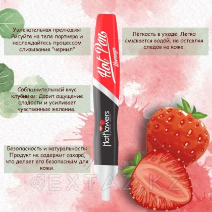 Ручка для рисования на теле Hot Pen со вкусом клубники от sex shop Extaz фото 2