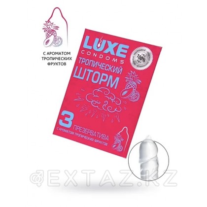 Презервативы Luxe ТРОПИЧЕСКИЙ ШТОРМ (тропические фрукты), гладкий, 3 шт. от sex shop Extaz фото 4