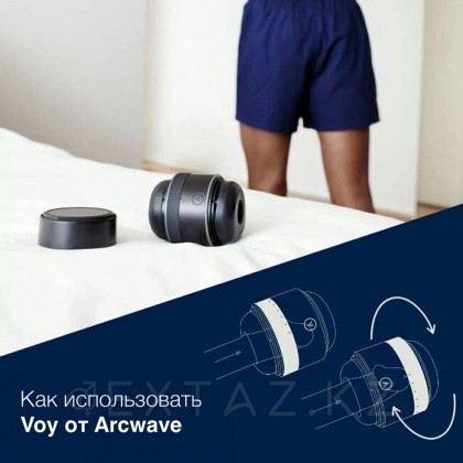 Мастурбатор ARCwave Voy от sex shop Extaz фото 4