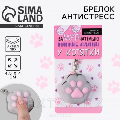 Брелок мялка для ключей «Лапка» (4,5 х 4 см.) от sex shop Extaz фото 8