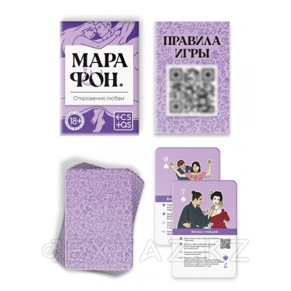 Игральные карты для пар «Марафон. Откровения любви», 36 карт, 18+ - extaz.kz фото 3 Игральные карты для пар «Марафон. Откровения любви», 36 карт, 18+ от sex shop Extaz фото 3