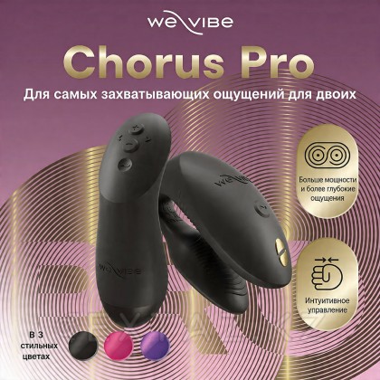 Вибратор для пар We-Vibe Chorus Pro черный от sex shop Extaz фото 13