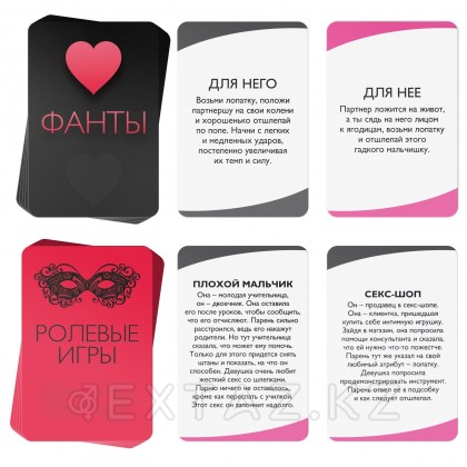 Эротическая игра для двоих 