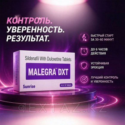 Препарат для улучшения и продления эрекции Malegra DXT (10 таб.) от sex shop Extaz фото 4