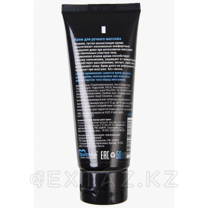 Крем для ручного массажа GREAT FIST, 50 г от sex shop Extaz фото 2