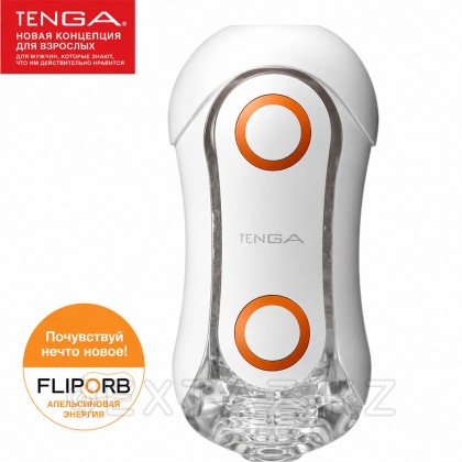 TENGA Стимулятор Flip ORB оранжевый от sex shop Extaz фото 7