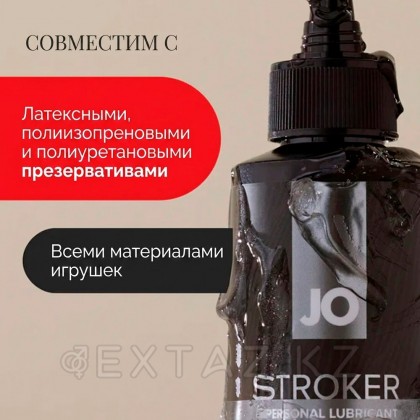 Гель на водной основе JO STROKER LUBE, для мастурбаторов, 120 мл от sex shop Extaz фото 4