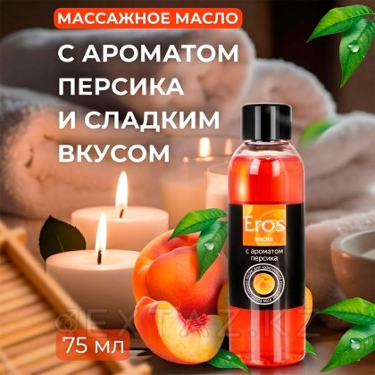 МАСЛО МАССАЖНОЕ 
