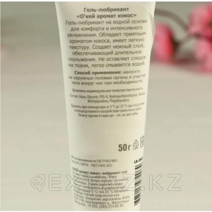 Гель-любрикант 