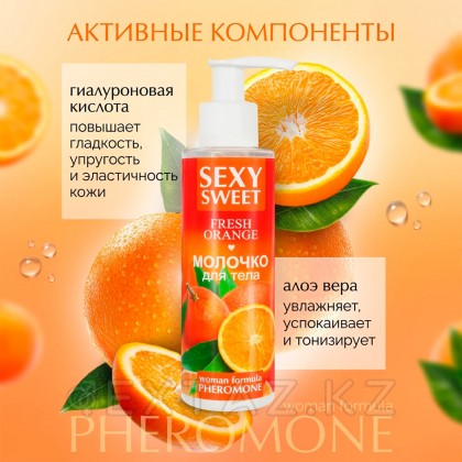 Молочко для тела SEXY SWEET FRESH ORANGE с феромонами, 150 г от sex shop Extaz фото 4