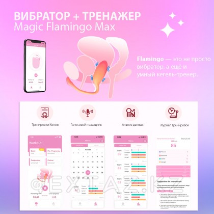 Вибромассажёр с интеллектуальным управлением Magic Flamingo Max от Magic motion, оранжевый от sex shop Extaz фото 3
