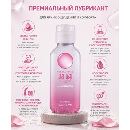 Гель на водной основе для мастурбации Bijond masturbation gel, 150 мл. от sex shop Extaz фото 3