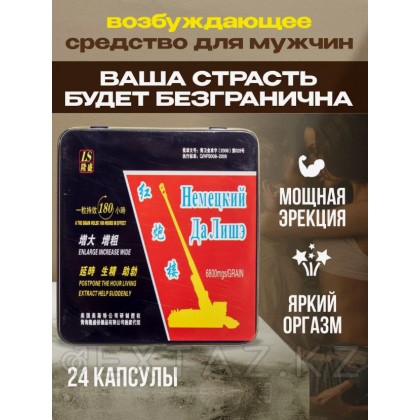 Немецкий Далише (24 капсулы, упаковка) от sex shop Extaz фото 2