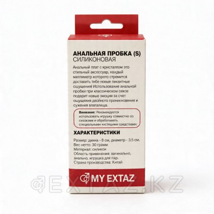 Анальная пробка из красного силикона со светло-розовым кристаллом (размер S) от sex shop Extaz фото 3