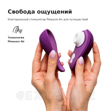 Бесконтактный клиторальный стимулятор Womanizer Liberty 2, фиолетовый от sex shop Extaz фото 11