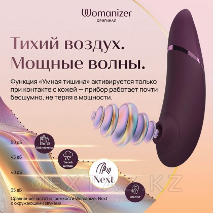 Бесконтактный клиторальный стимулятор Womanizer Next, темно-фиолетовый от sex shop Extaz фото 13