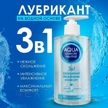 Лубрикант на водной основе AQUA COMFORT NEUTRAL, 440 г от sex shop Extaz фото 2