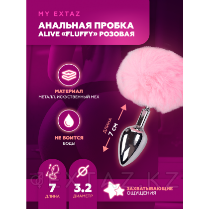Металлическая анальная пробка с розовым хвостиком Fluffy от Alive (7*3,2 см.) от sex shop Extaz фото 2